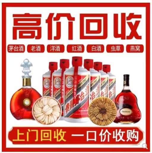 洪洞回收茅台酒